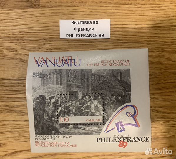 Марки 1989 год Fhilexfrance