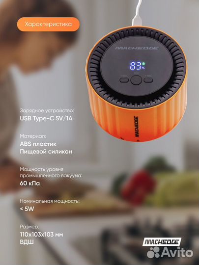 Вакуумный упаковщик для банок