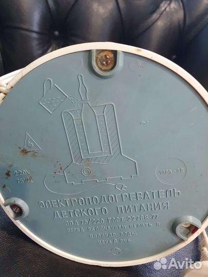 Подогреватель для детского питания СССР