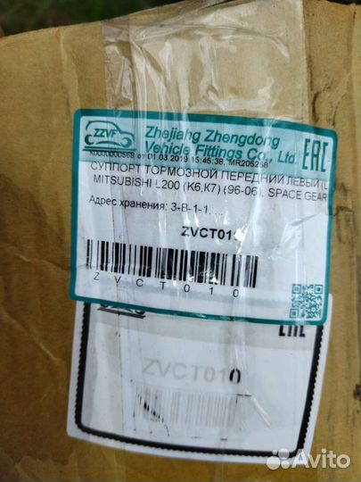 Суппорт Митсубиси l200