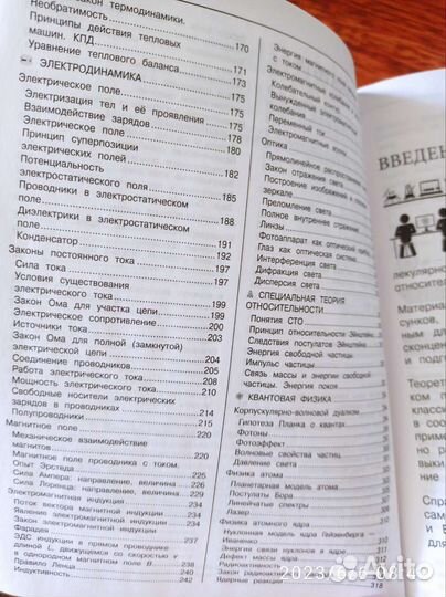 Книга по физике