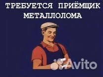 Помощник мастера-приемщика на участок цвет. лома