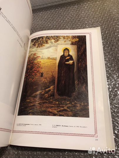 Властелины Кремля альбом книга