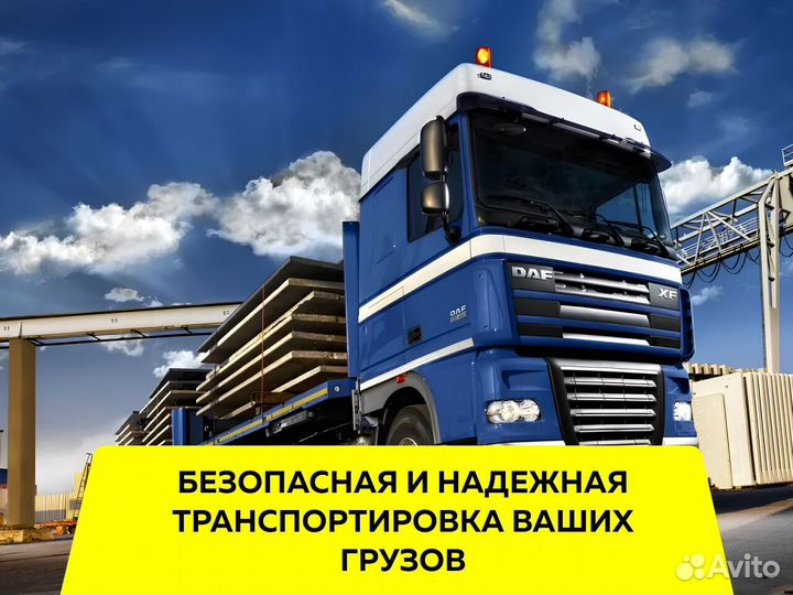 Грузоперевозки Межгород от 500 км