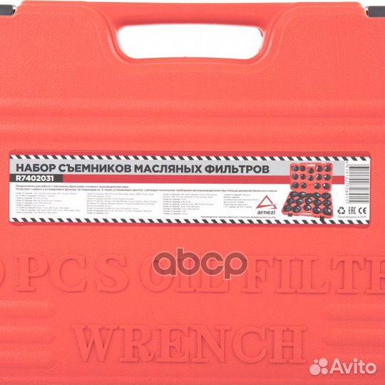 Набор съемников масляных фильтров 30пр. в кейсе
