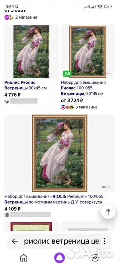 Новый набор для вышивки крестом