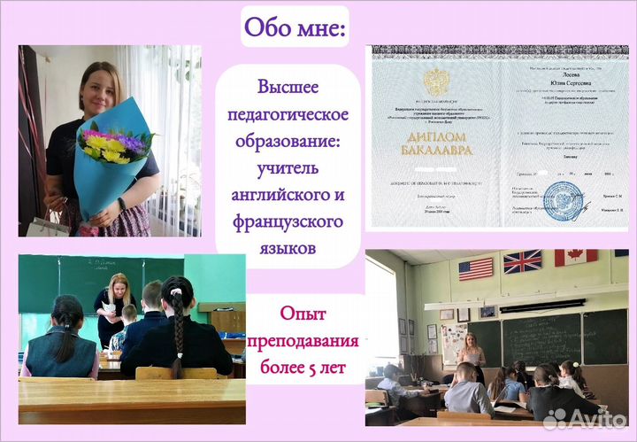 Репетитор по английскому языку онлайн