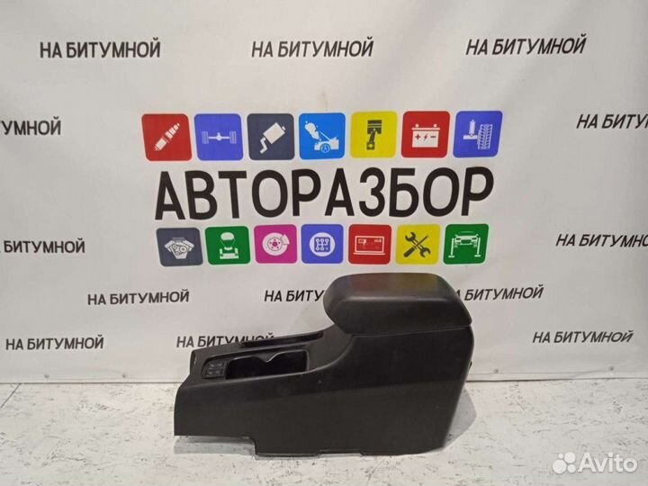 Подлокотник Mitsubishi Lancer