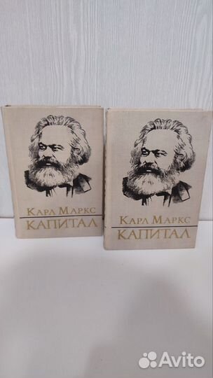 Книга Карл Маркс Капитал