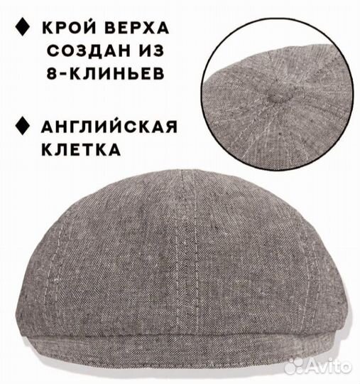 Кепка восьмиклинка мужская летняя