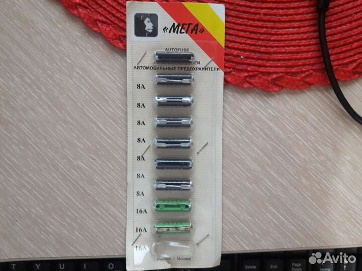 Автомобильные предохранители