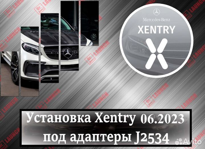 Xentry 06.2023 под J2534