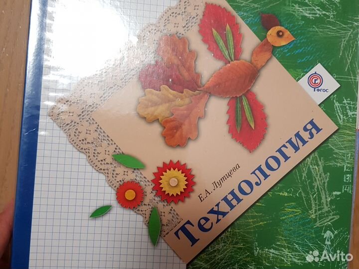 Учебник 1 класс Музыка, Технология, Изо искусство