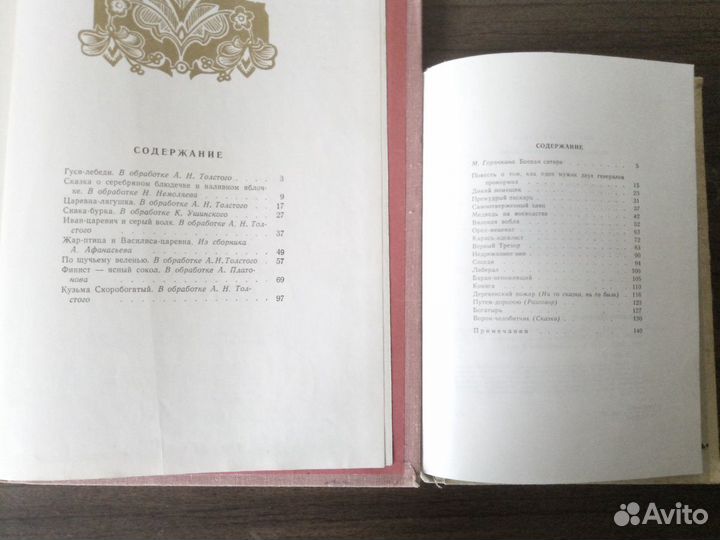 Сказки для детей