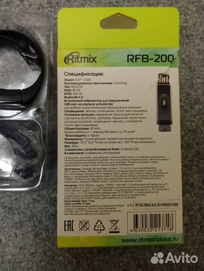 Фитнес браслет ritmix Rfb-200