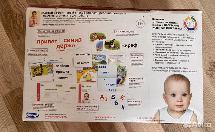Умница чтение с пеленок развивающие карточки