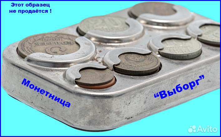 Монетница 