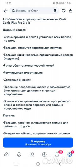 Коляска verdi 3 в 1