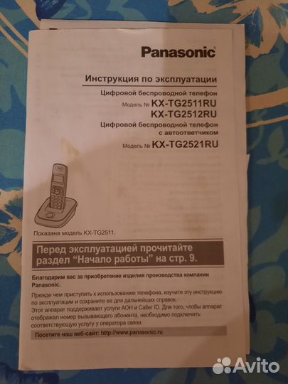 Цифровой беспроводной телефон Panasonic кх-TG2511