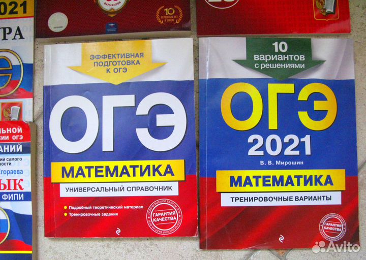 Книги огэ/Обществ.*Русск.Яз.*Литерат*Матем*Геогр*