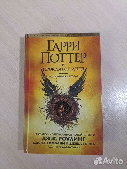 Книги гарри Поттер