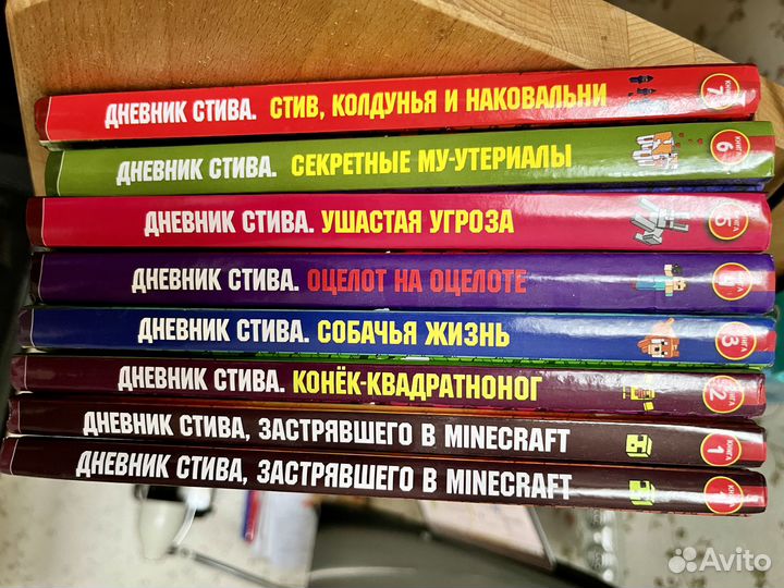 Minecraft Майнкрафт Дневник Стива
