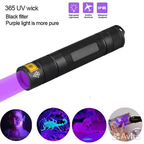 Фонарь ультрафиолетовый 365нм HOT +ст. вуда