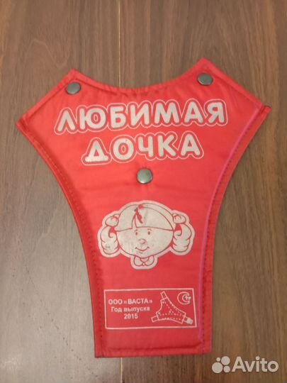 Детский автомобильный ремень безопасности