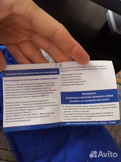 Головной убор демисезонный