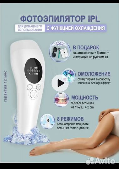 Фотоэпилятор braun