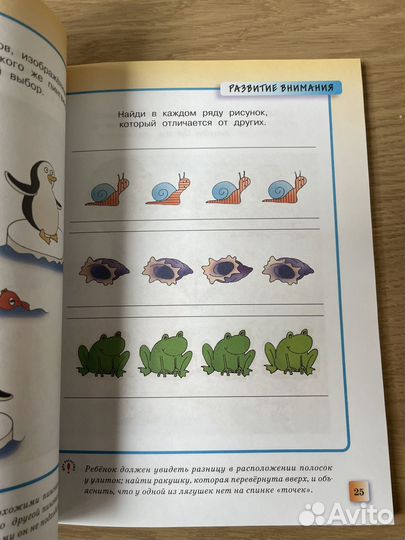 Умные книжки 2-3 года развивающие тесты