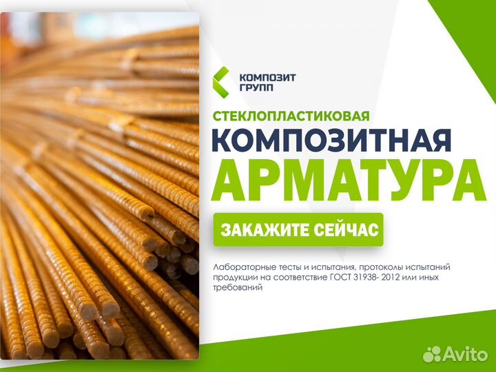 Стеклопластиковая композитная арматура 10 мм