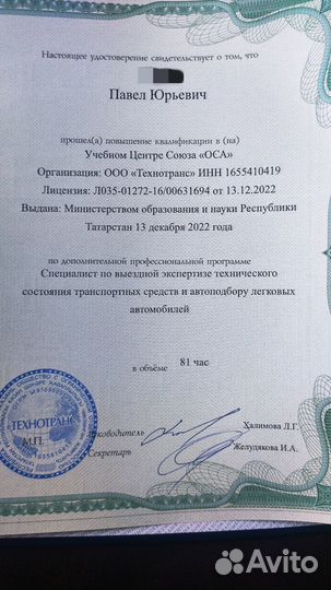 Автоподбор автоэксперт осмотр перед покупкой юрист