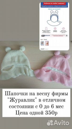 Детская шапка шлем