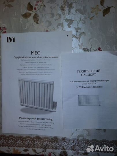 Элекрообогреватели масляные