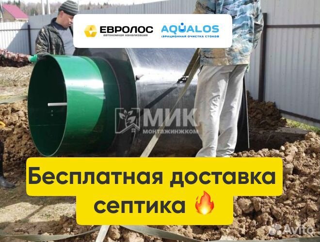 Септики в рассрочку