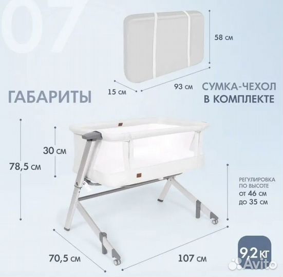 Приставная кроватка nuovita accanto dalia