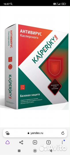 Антивирус касперский ключ
