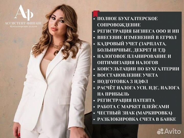 Бухгалтер удаленно