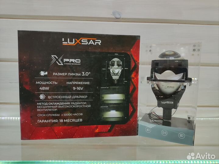 Bi-led линзы Luxsar X-PRO