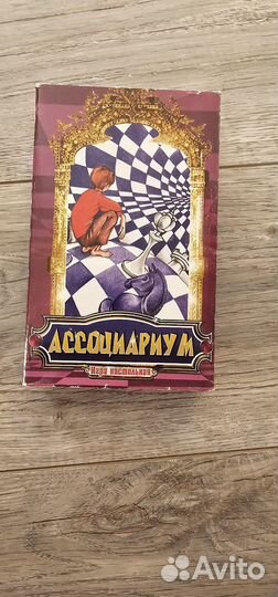 Игра настольная Ассоциариум