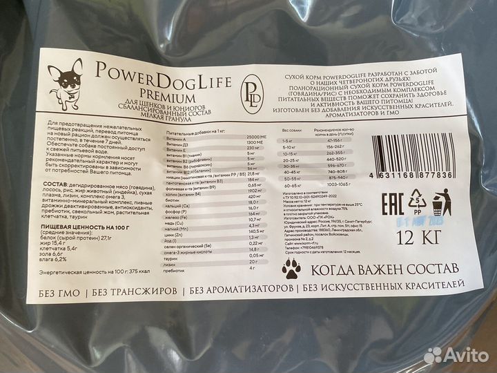 Корм для собак power dog life