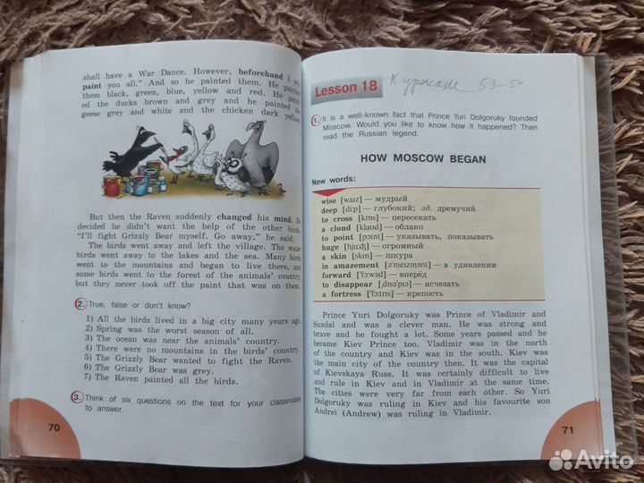 Учебник английского языка 4 класс Reader