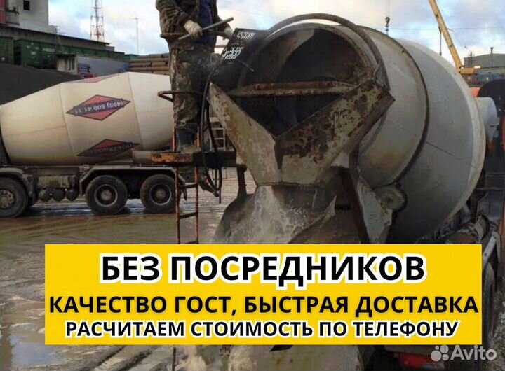 Бетононасос