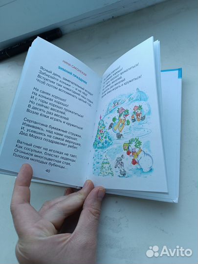 В лесу родилась елочка