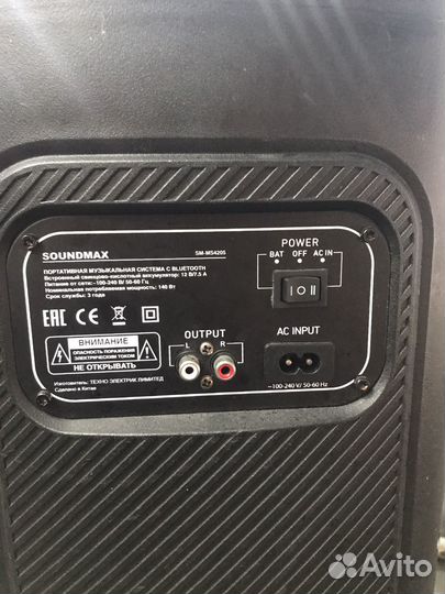 Колонка soundmax