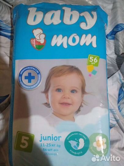 Подгузники