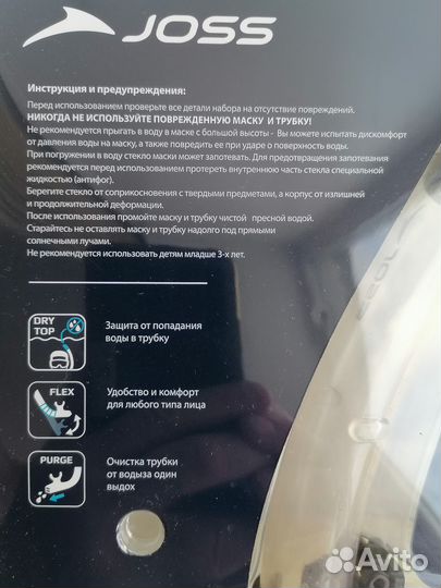 Набор для подводного плавания от Joss