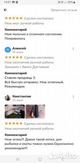 Нож охотничий якутский