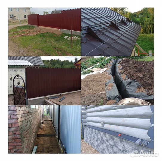 Строительство и ремонт